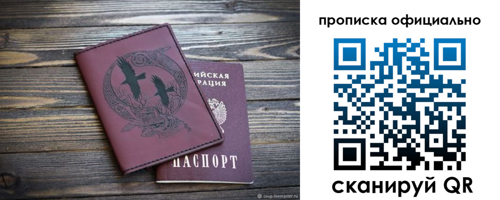 прописка 2025 в Назрани