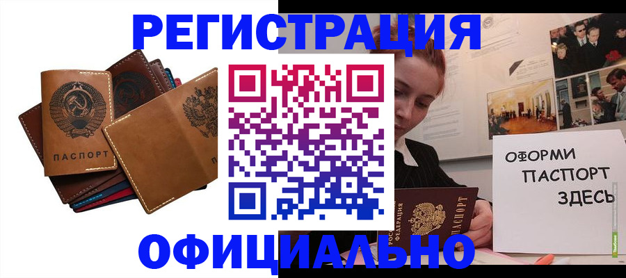 прописка штамп в Назрани